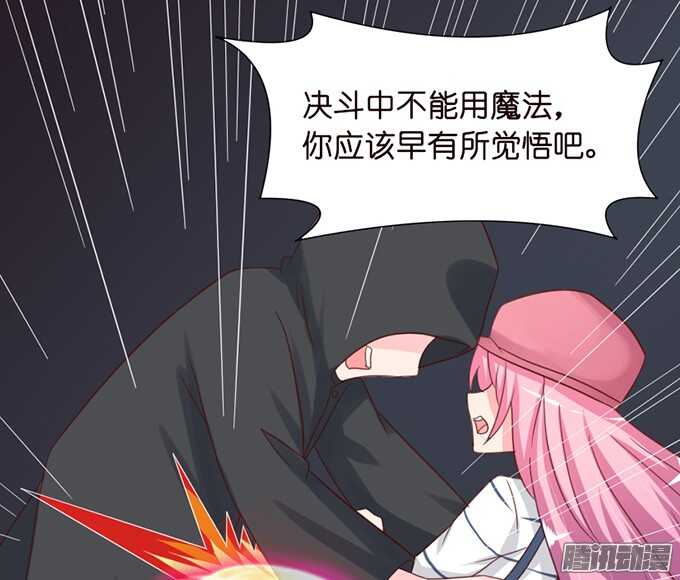 你的眼里只有我(1/2)-第66话