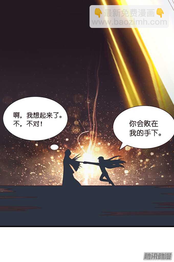 你的眼里只有我(1/2)-第66话