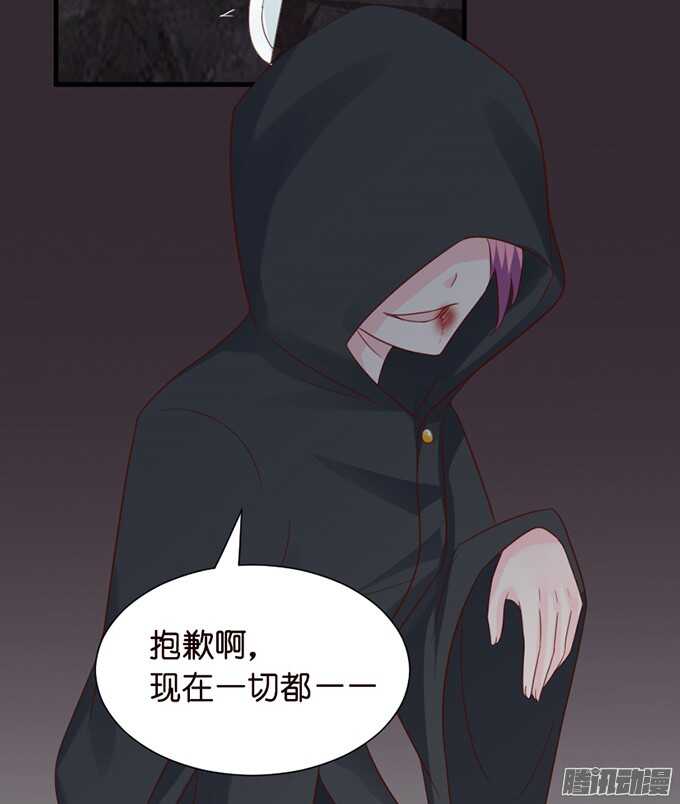 你的眼里只有我(1/2)-第66话