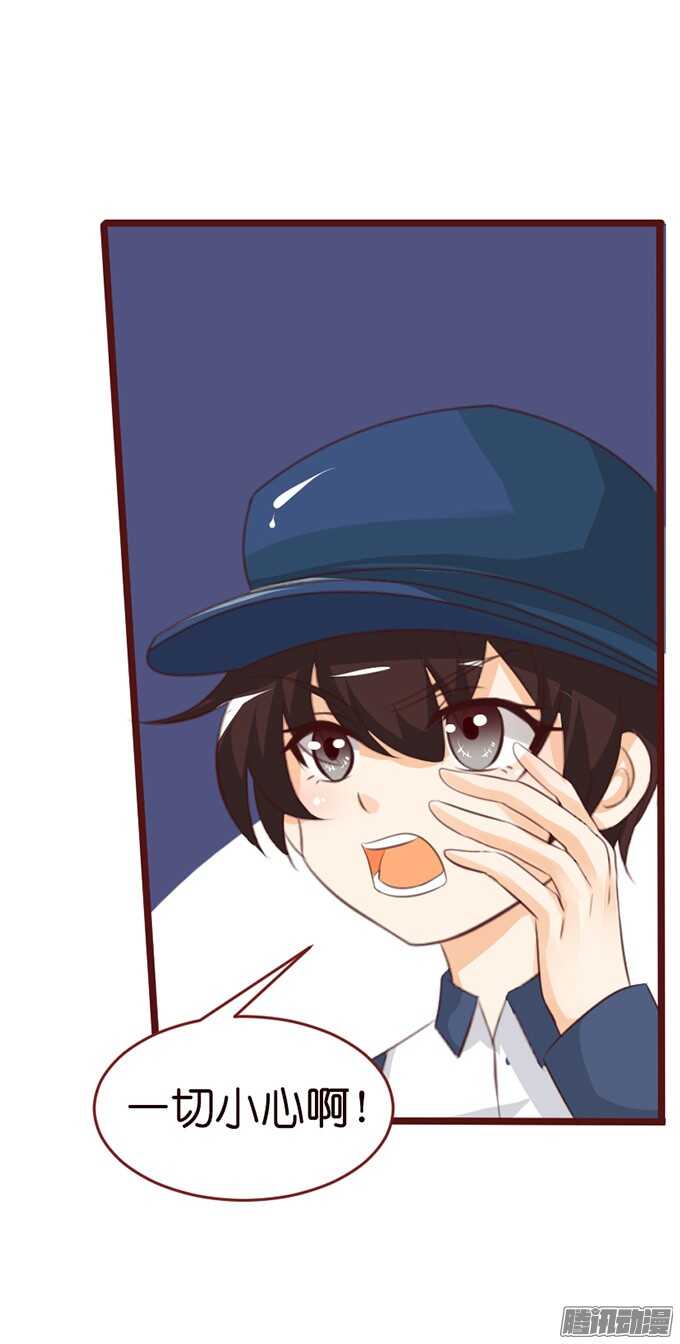 你的眼里只有我(1/2)-第66话