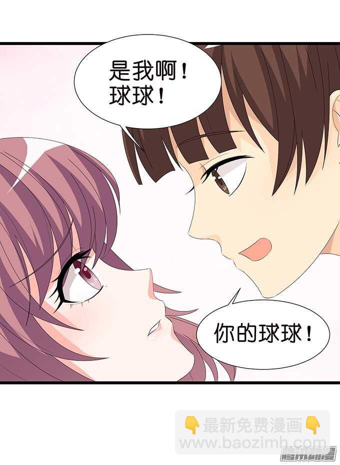 祝福之吻(1/2)-第70话