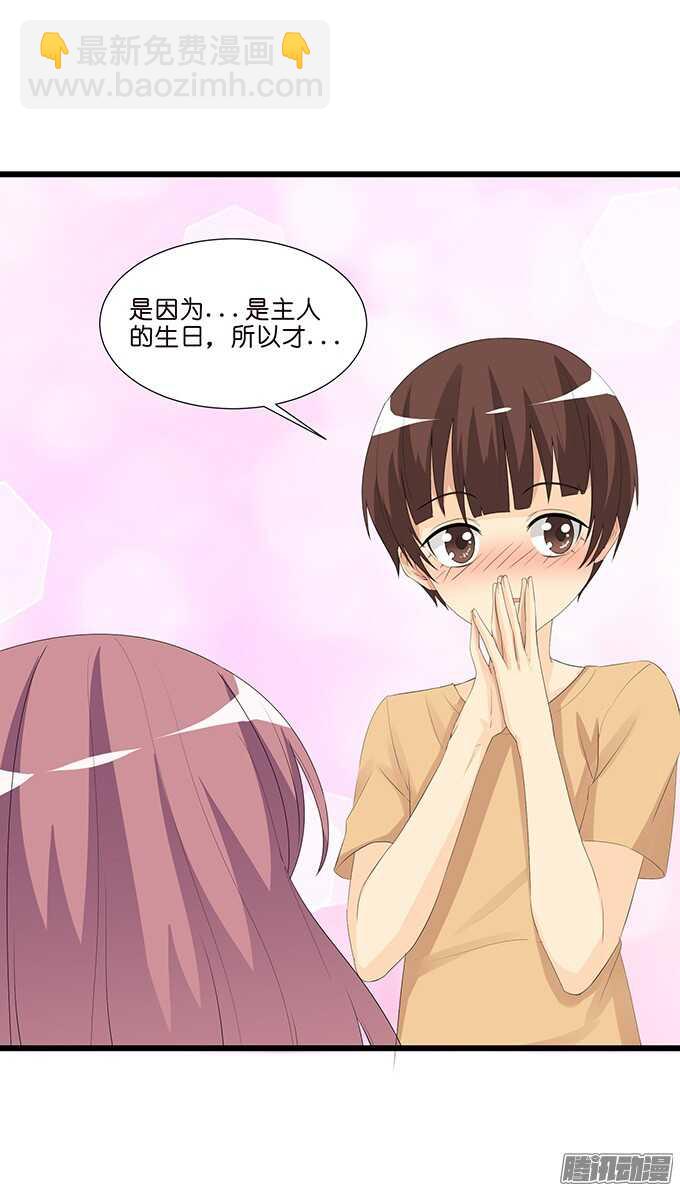 祝福之吻(1/2)-第70话