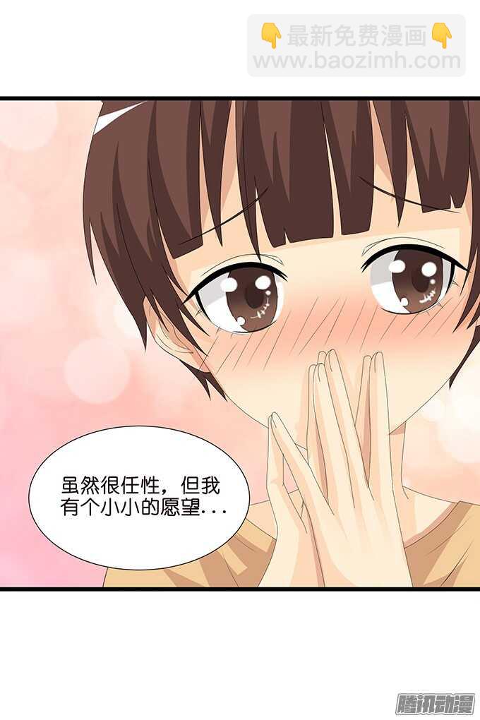 祝福之吻(1/2)-第70话