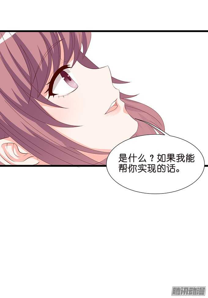 祝福之吻(1/2)-第70话