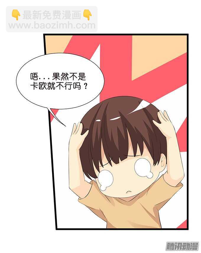 祝福之吻(1/2)-第70话