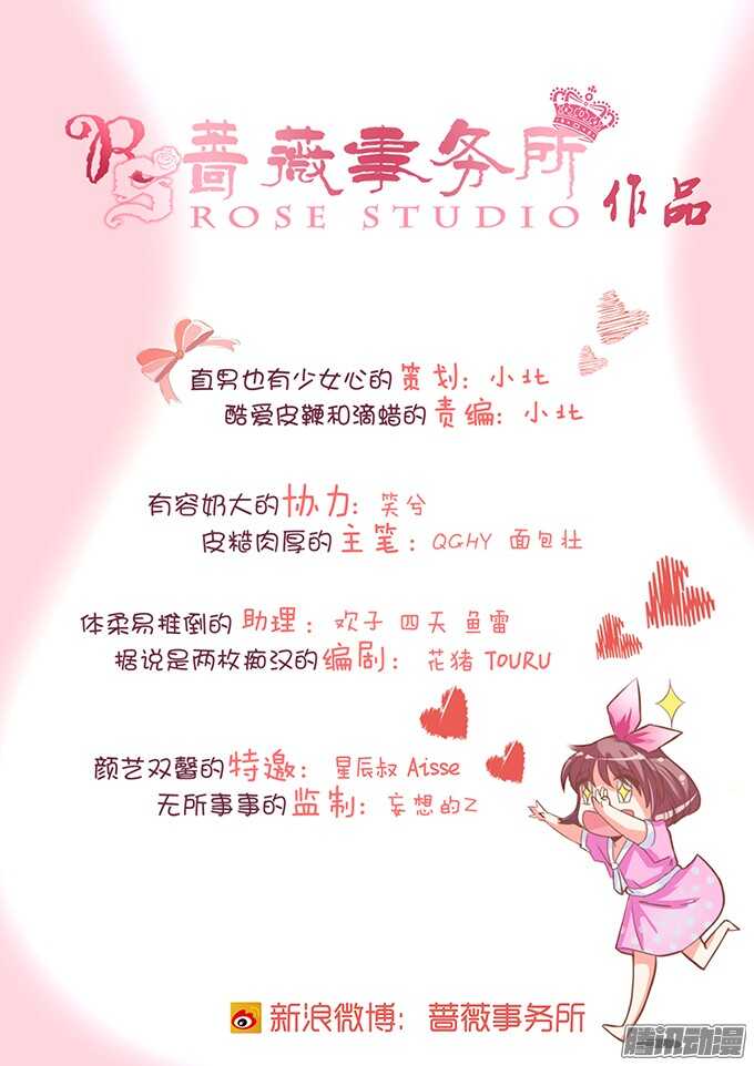 祝福之吻(1/2)-第70话