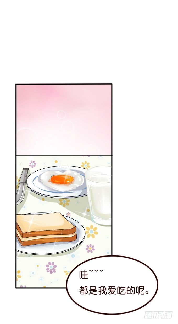 王子的早餐(1/2)-第8话