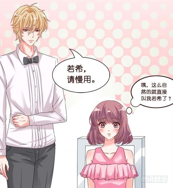 王子的早餐(1/2)-第8话