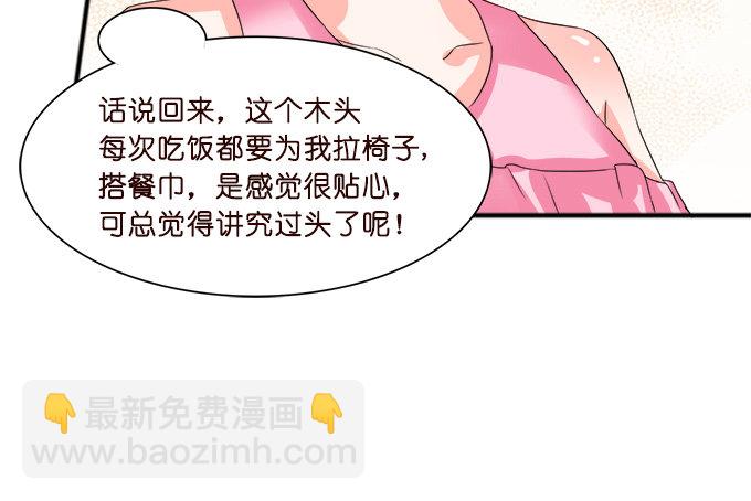 王子的早餐(1/2)-第8话