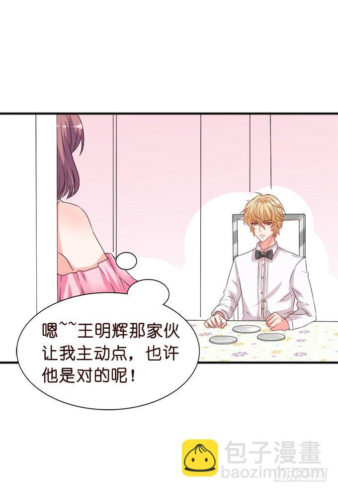 王子的早餐(1/2)-第8话