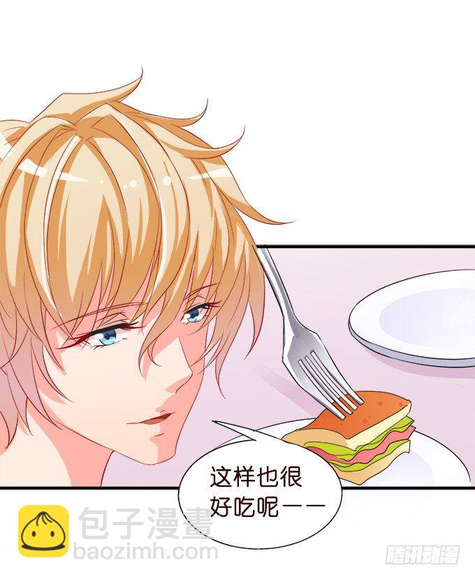 王子的早餐(1/2)-第8话