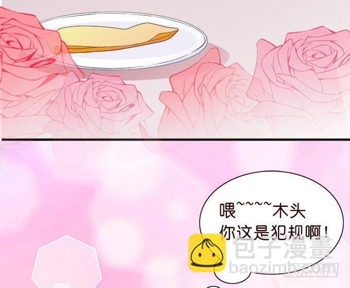 王子的早餐(1/2)-第8话