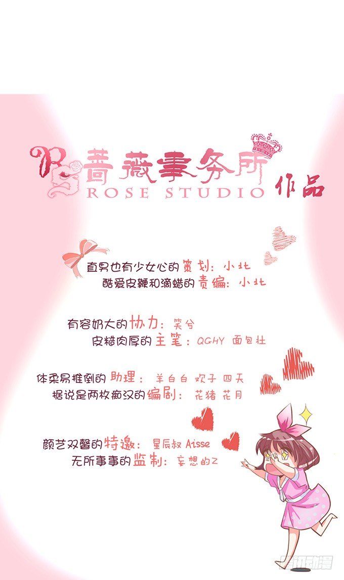 王子的早餐(1/2)-第8话