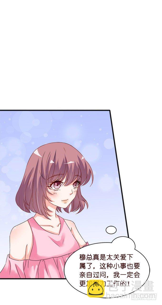 王子的早餐(1/2)-第8话