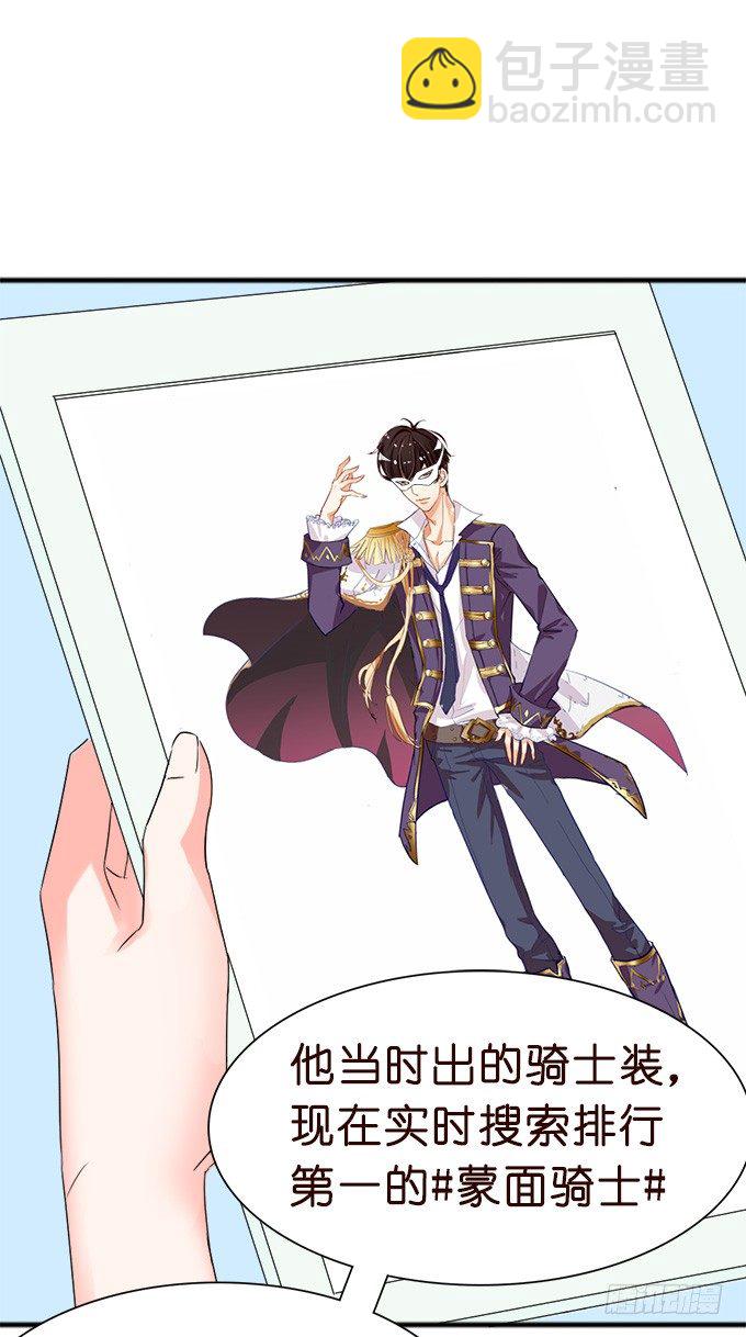 王子的早餐(1/2)-第8话