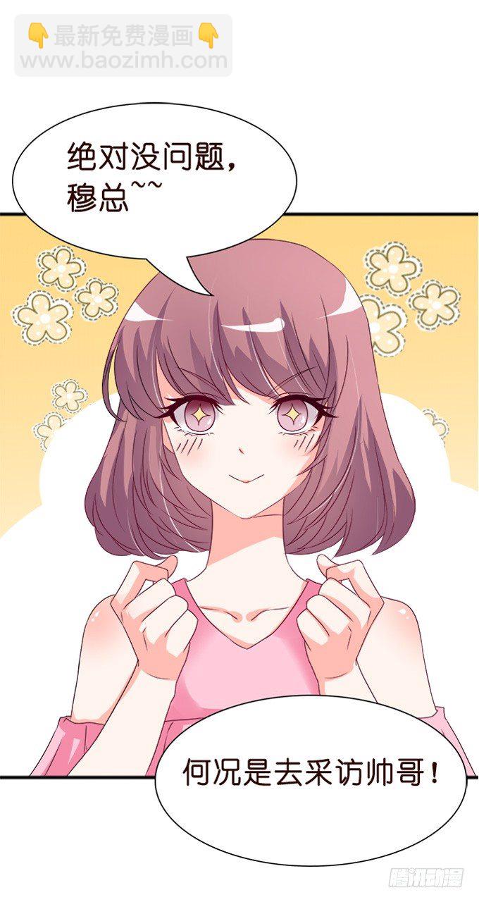 王子的早餐(1/2)-第8话