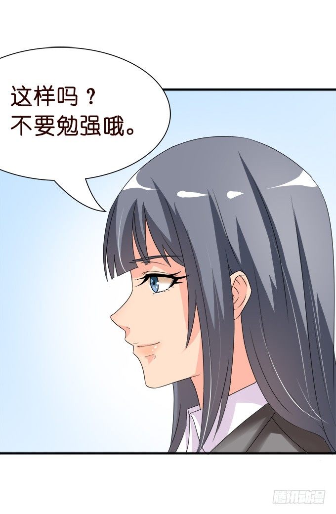 王子的早餐(1/2)-第8话