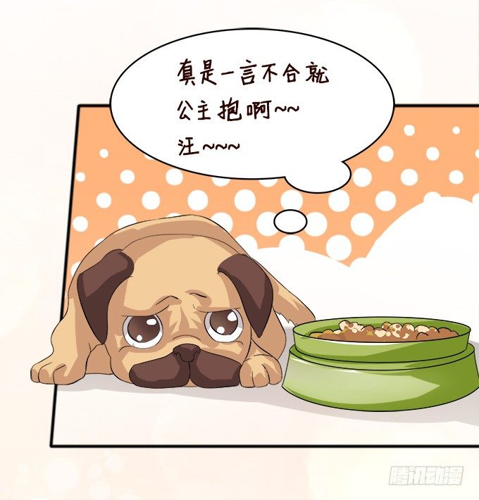 王子的早餐(1/2)-第8话