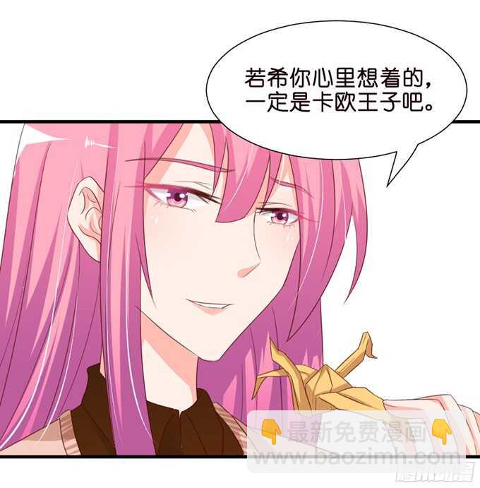 给你一个小礼物(1/2)-第74话