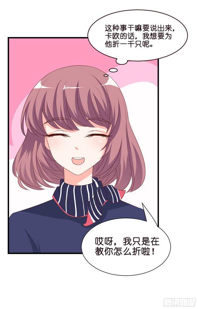 给你一个小礼物(1/2)-第74话