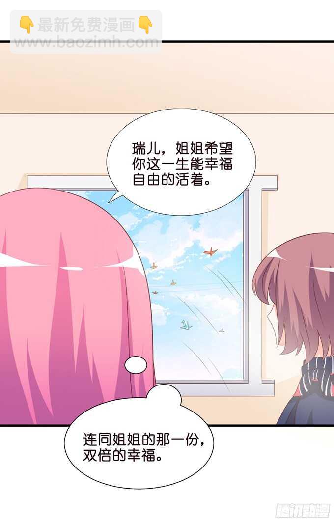 给你一个小礼物(1/2)-第74话