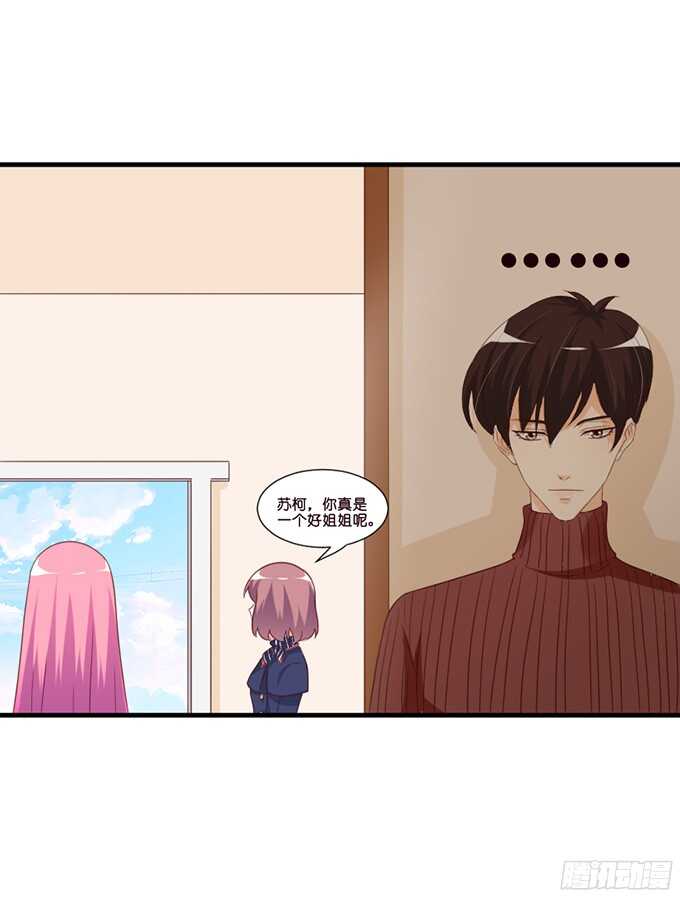 给你一个小礼物(1/2)-第74话