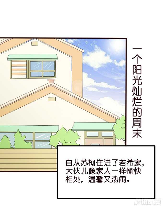 给你一个小礼物(1/2)-第74话