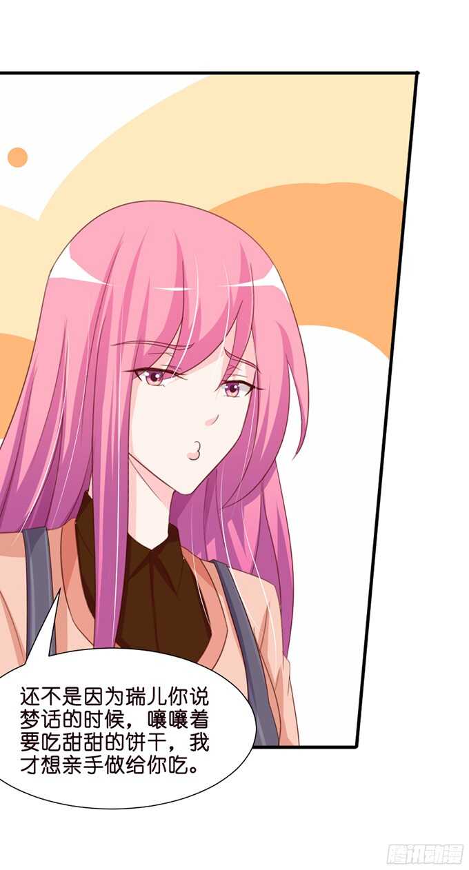 给你一个小礼物(1/2)-第74话