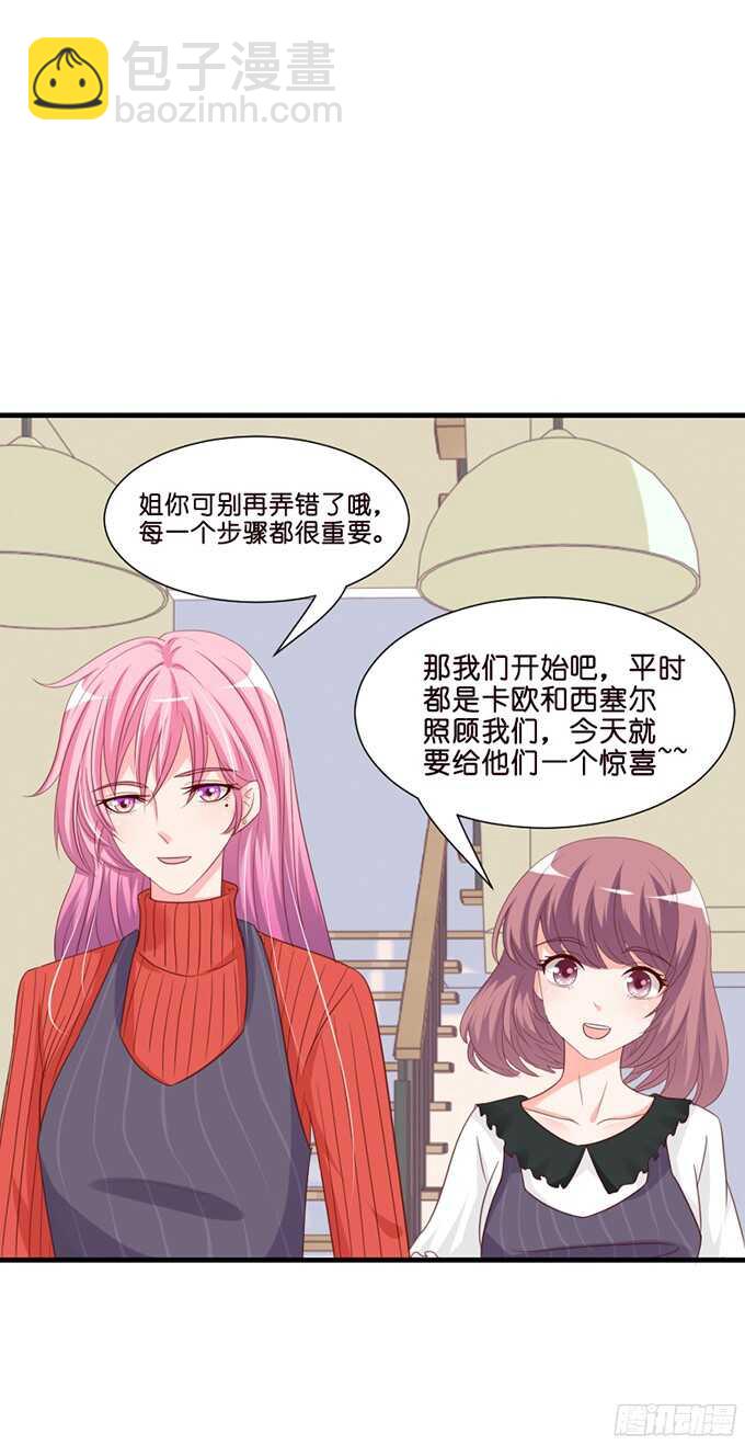 给你一个小礼物(1/2)-第74话