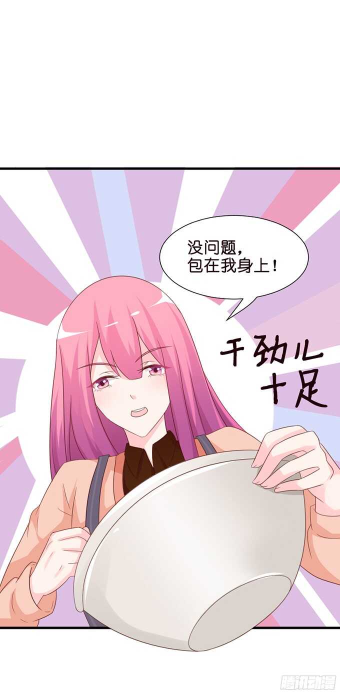 给你一个小礼物(1/2)-第74话