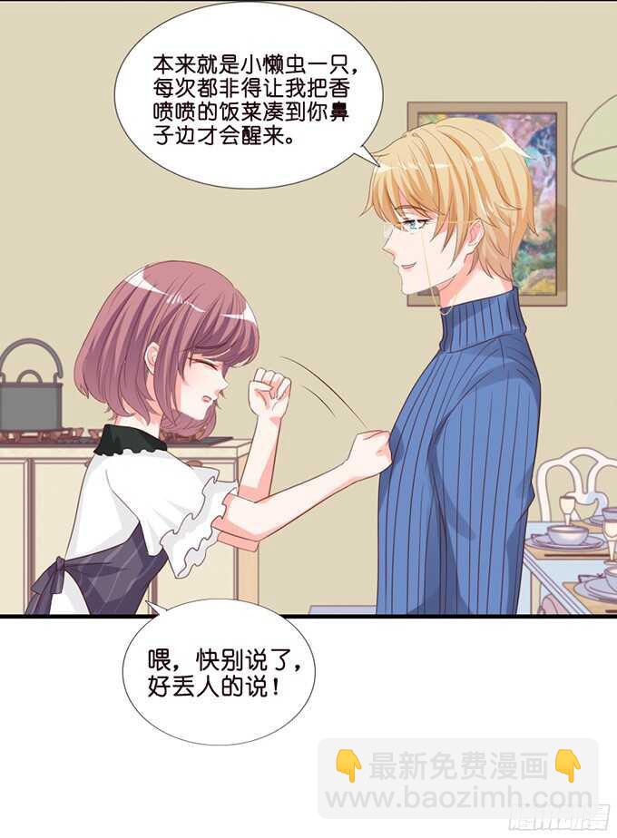 给你一个小礼物(1/2)-第74话