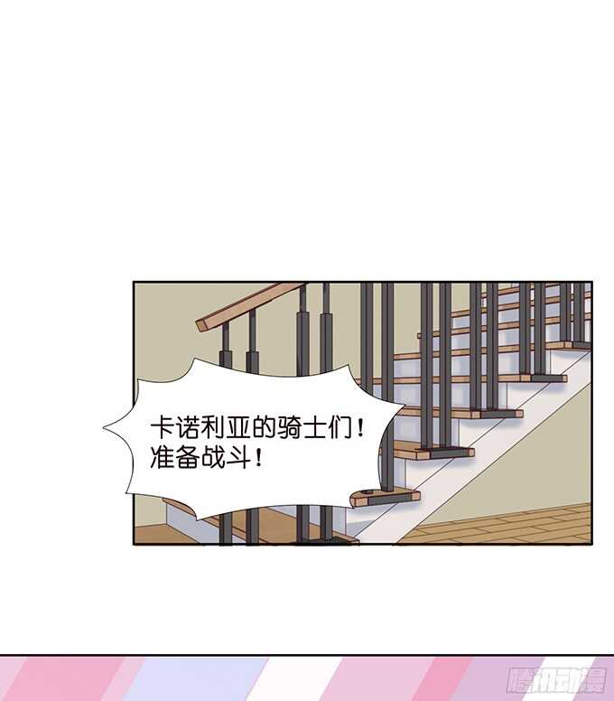 王国的来客(1/2)-第76话