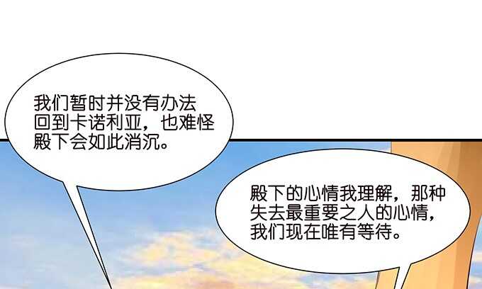 禁欲系的狂野(1/2)-第78话