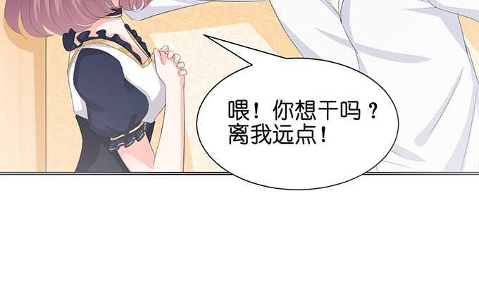 禁欲系的狂野(1/2)-第78话