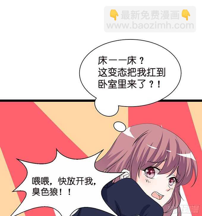 禁欲系的狂野(1/2)-第78话