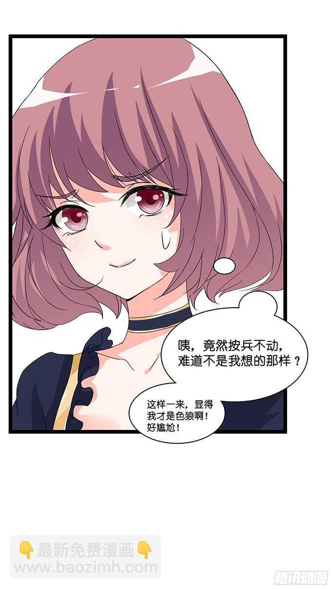 禁欲系的狂野(1/2)-第78话