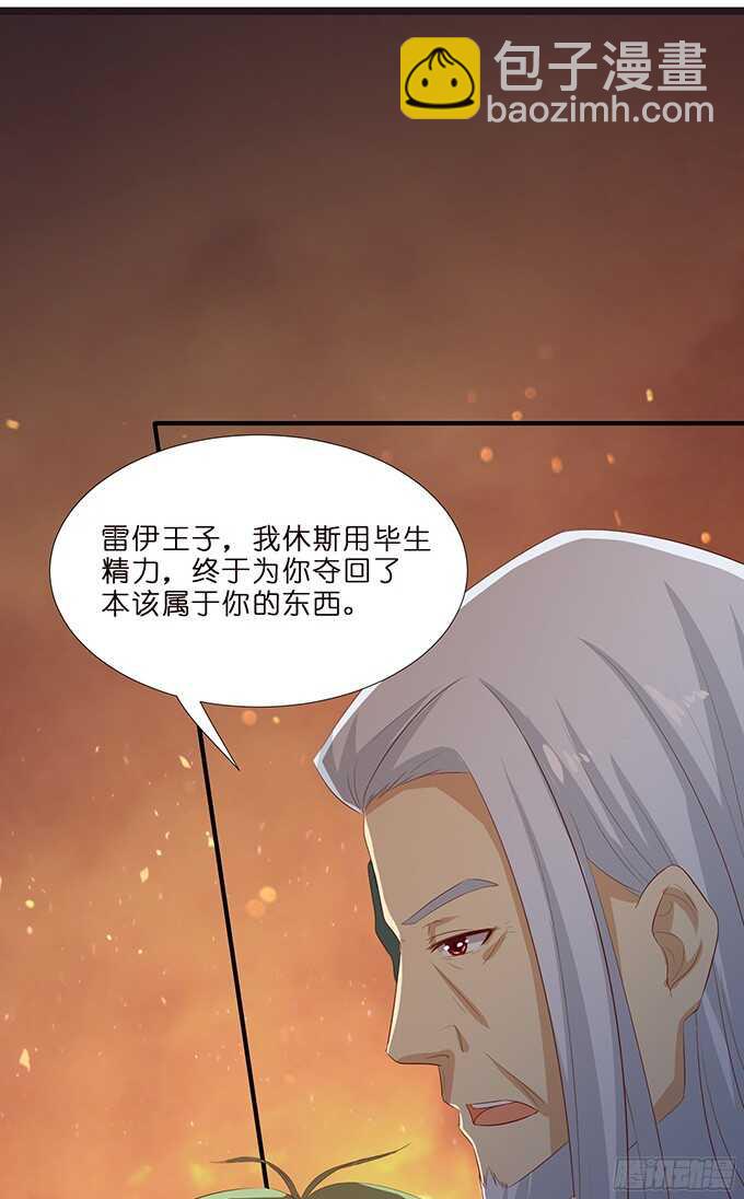 被隐匿的王子(1/2)-第80话