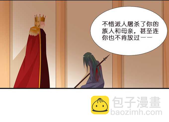 被隐匿的王子(1/2)-第80话