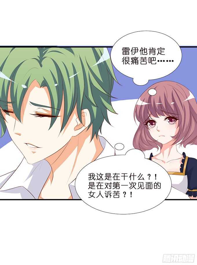 被隐匿的王子(1/2)-第80话