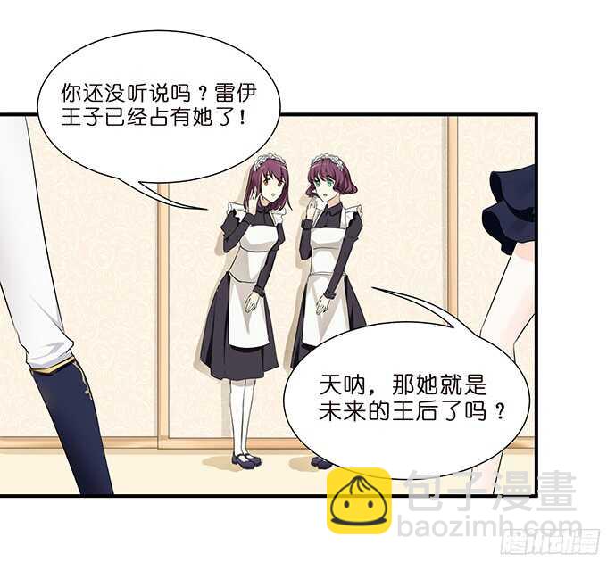 被隐匿的王子(1/2)-第80话