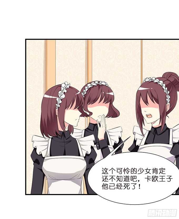 被隐匿的王子(1/2)-第80话