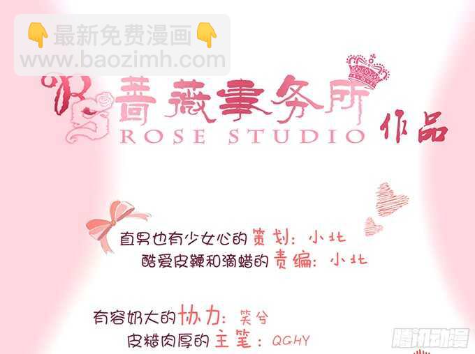 男仆的额外服务(1/3)-第82话