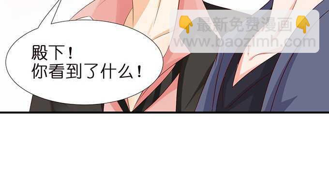 男仆的额外服务(1/3)-第82话