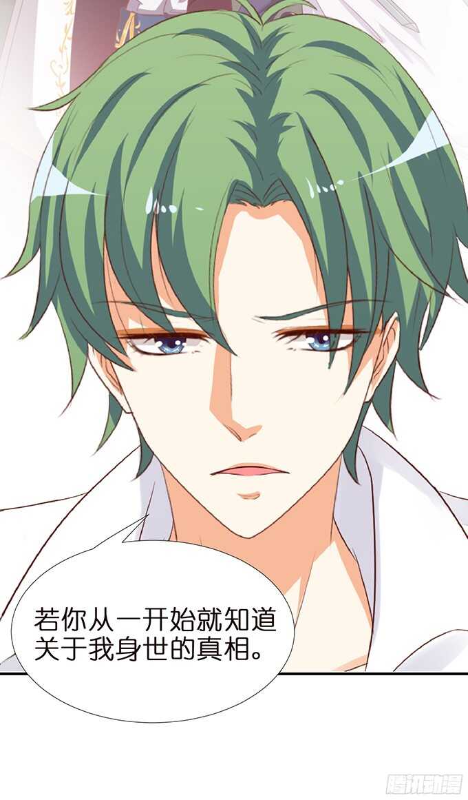 男仆的额外服务(1/3)-第82话