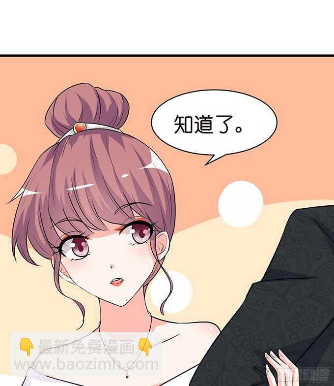 禁忌之恋的边界(1/2)-第84话