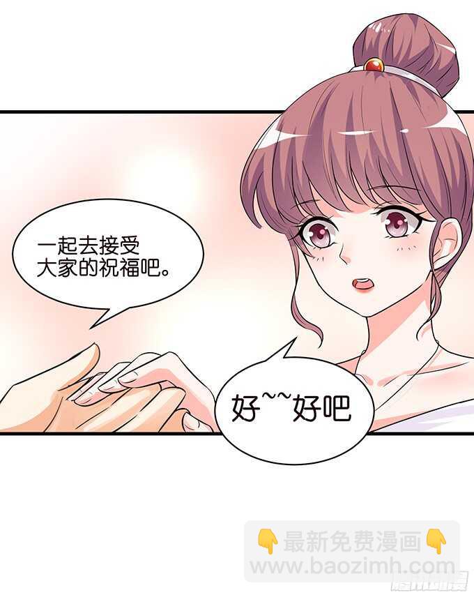 禁忌之恋的边界(1/2)-第84话