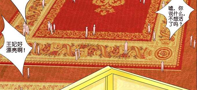 禁忌之恋的边界(1/2)-第84话