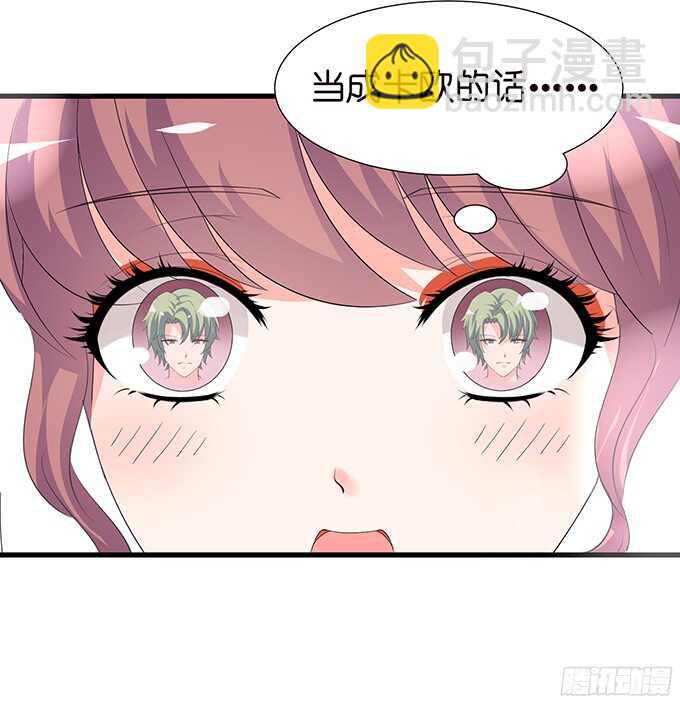 禁忌之恋的边界(1/2)-第84话