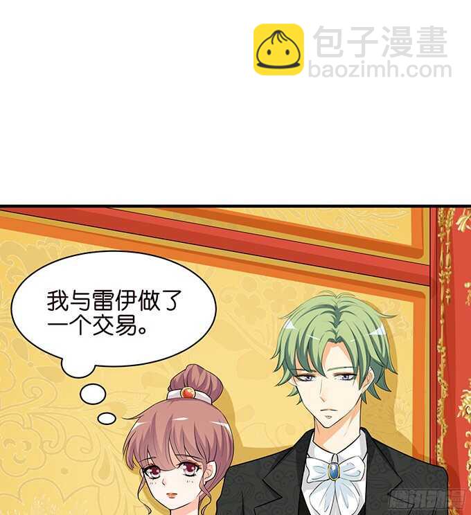 禁忌之恋的边界(1/2)-第84话