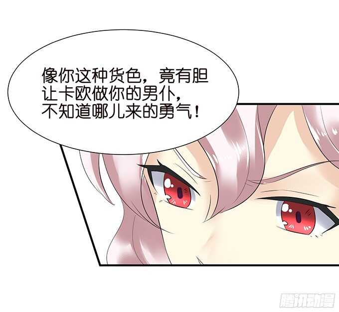 护妻狂魔的温柔(1/2)-第86话